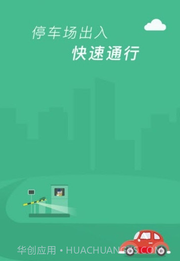 淄博停车v1.0.13截图