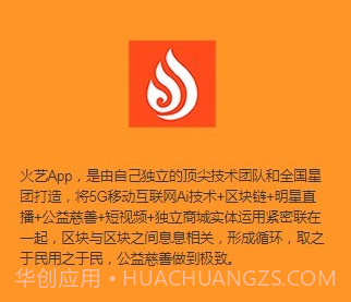 火艺短视频v1.0.15截图