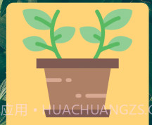 所有关于植物v1.11截图