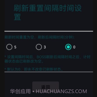 共享boss计时器v1.0.13截图