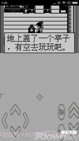 新伏魔记S1.14截图