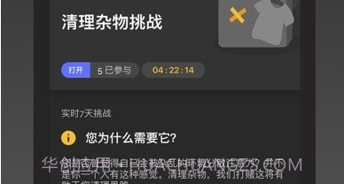 成就Productive v3.2.12截图