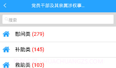 督导通V1.1.14截图