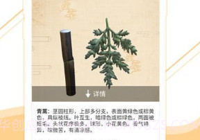 百通识药V1.7截图