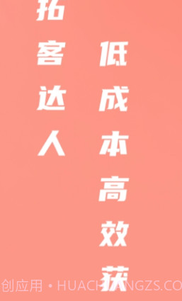 拓客达人v1.0.11截图