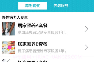拓海e养v1.8截图