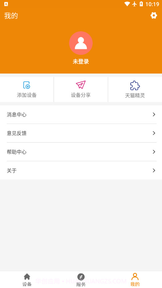 新寄托摇篮1.0.22截图