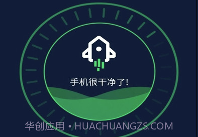 垃圾清理极速版(一键降温操作工具)V1.0.1 安卓手机版V1.0.6截图