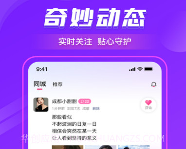 爱遇v1.7.9截图