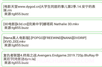 戈搜v1.4.8截图