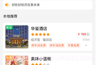 宜哒v1.0.12截图