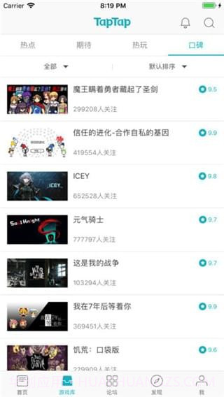 tiptip盒子2.4.12截图
