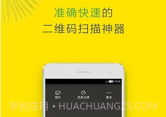 二维码生成及扫描v1.12截图