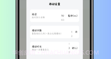 万用自动连点点击器v1.0.13截图