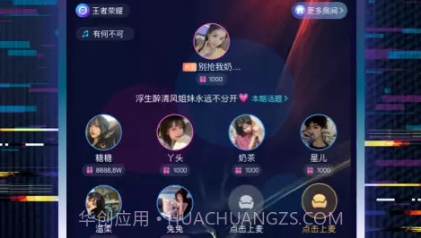 玩偶开黑V1.0.11截图