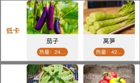 修勾食谱v1.0.10截图