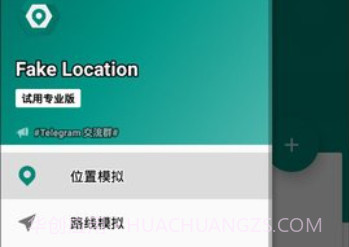 fakelocation最新版v0.8.404.9截图