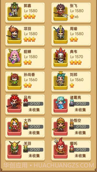 主公请排队2.0.008截图