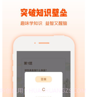 芝士王者v5.9.16截图