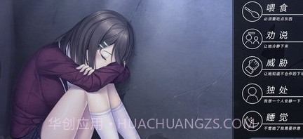 我和她的世界末日v1.0V1.11截图