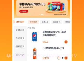 近邻优选v1.2.12截图