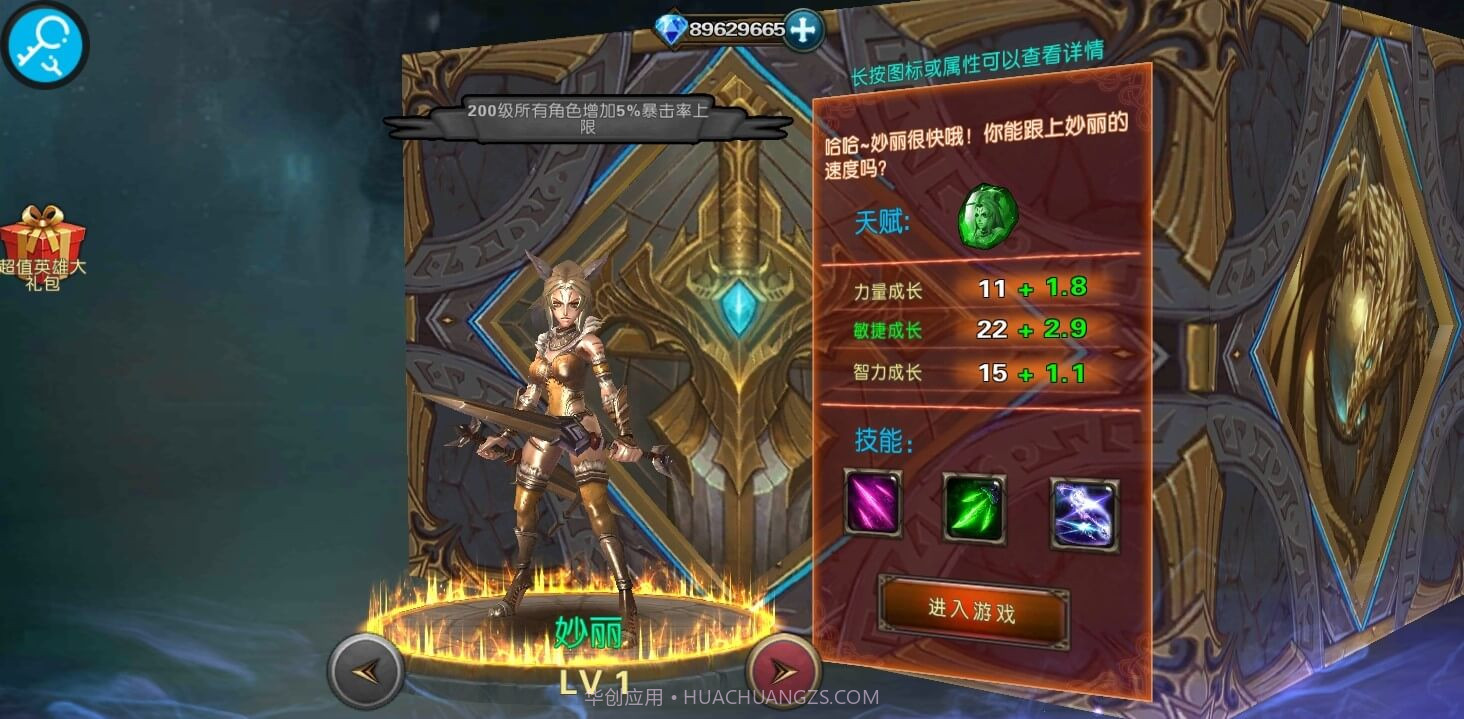猎魔人地下城无限金币v0.0.8截图