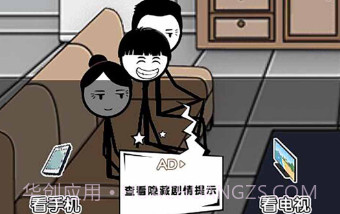火柴人除夕夜v1.12截图