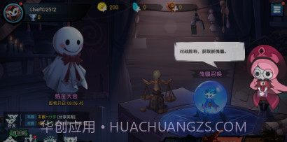 假面召唤v0.0.10截图