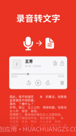 电话通话录音软件和语音备忘录v1.0.15截图
