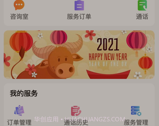 又见高人v1.15截图