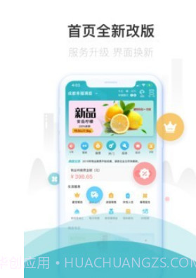 嘉宝生活家v3.25.18截图