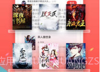 追书神器免费版v4.50.8截图