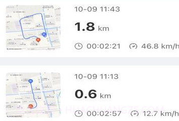 爱玛E出行v1.0.17截图