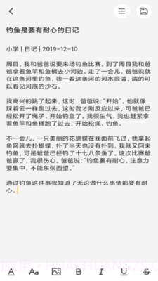 达达记事本1.1.5截图