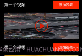 易用视频编辑师v1.11截图