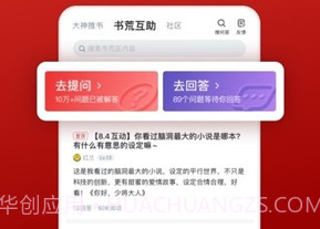 追书神器极速版v4.81.7截图