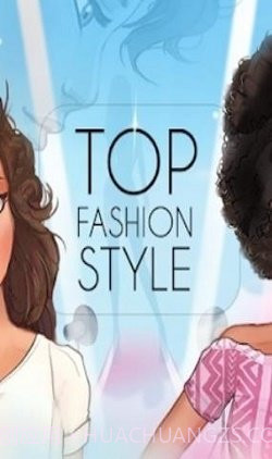 时尚风格装扮与设计0.123截图