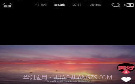 生活美好v1.0.13截图