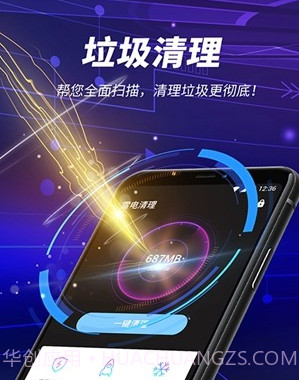 雷电清理v1.5.12截图