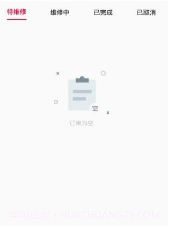 椰港维修师傅v1.0.13截图