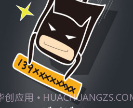 手机密号v2.9.9截图