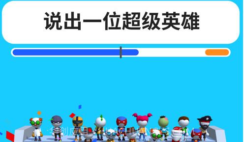 你说我猜v3.13截图