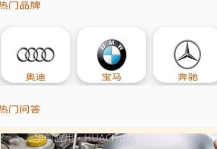 驾友之家v1.0.12截图