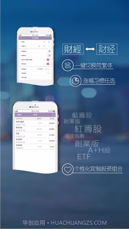 现代电视v3.6截图