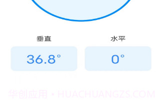 飞萌极光测量仪v2.1.1.13截图