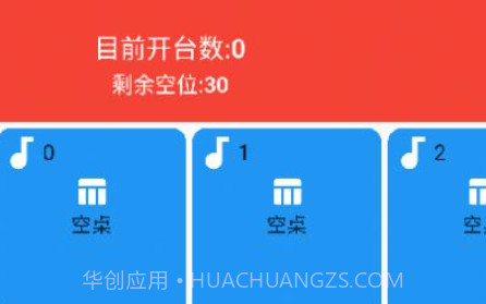 天诚博科v1.0.11截图