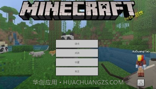 叶枫我的世界神奇宝贝v1.23.20.9截图