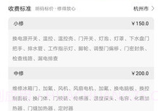闪修网中文版v1.0.8截图