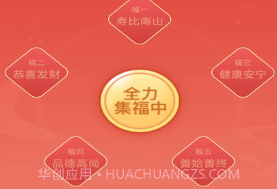 吉祥宝盒v1.0.11截图