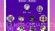 爱豆语音v2.2.7截图